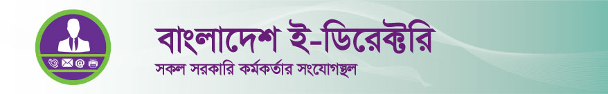Bangladesh E-Directory