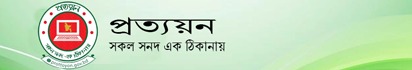 প্রত্যয়ন