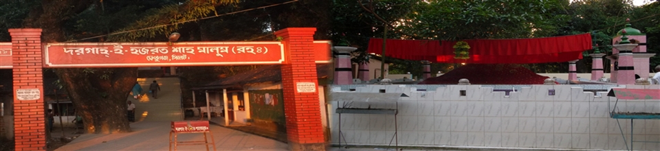 মাজার