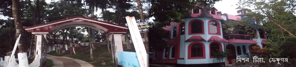 মিশন টিল্লা