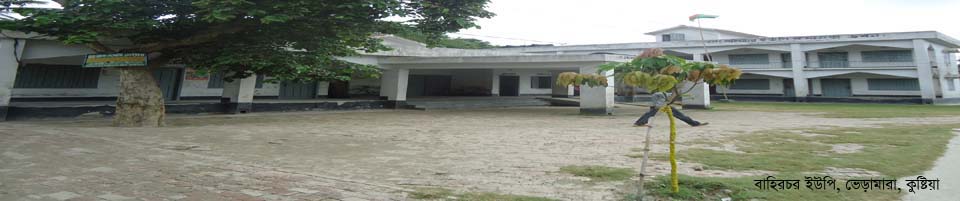 ৩ নং বাহিরচর ইউনিয়ন