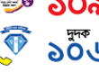 জরুরী কল