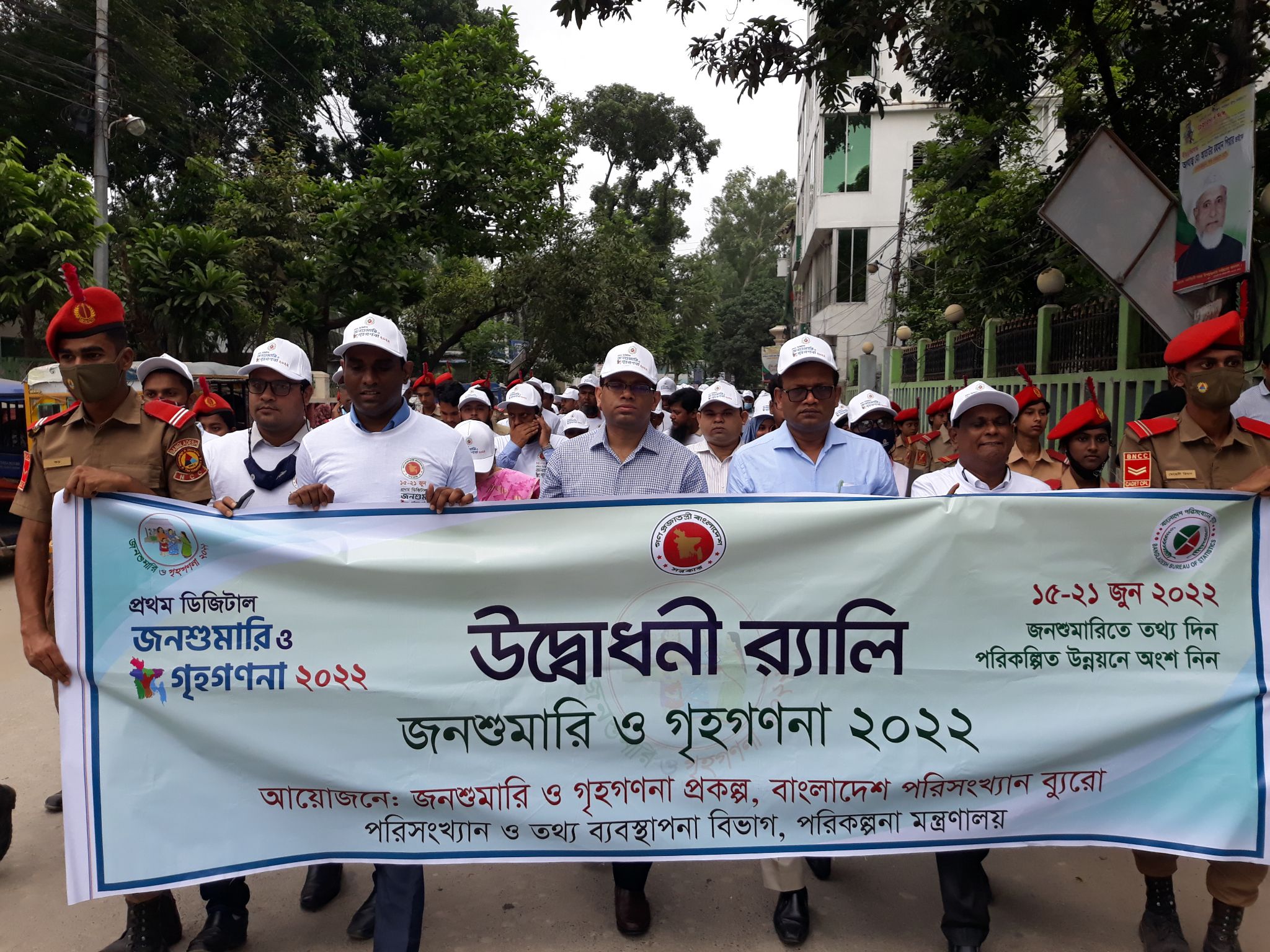 জনশুমারি ও গৃহগণনা ২০২২ এর উদ্বোধনী র‌্যালি (ছবি-১)