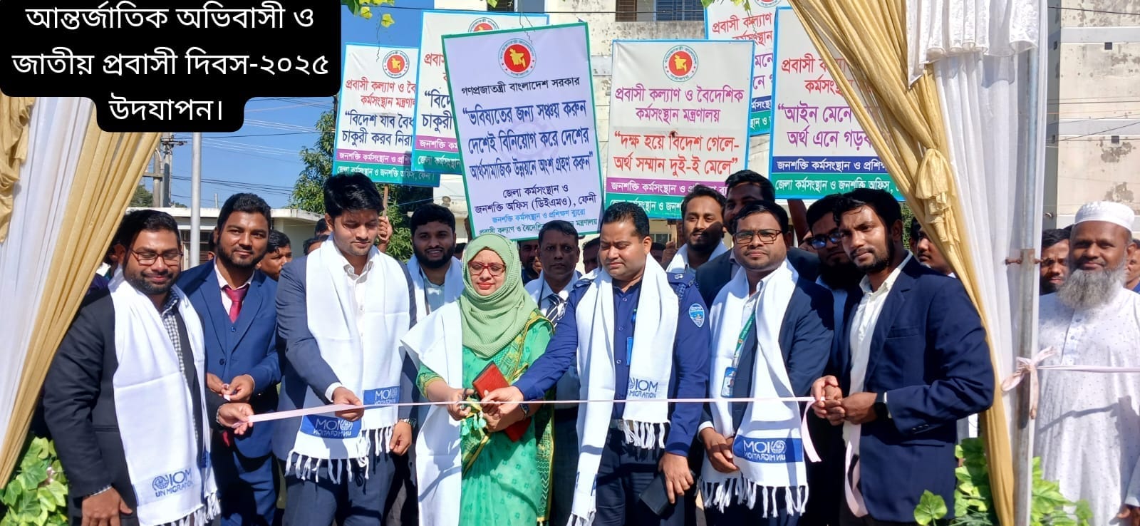 আন্তর্জাতিক অভিবাসী দিবস ২০২৫