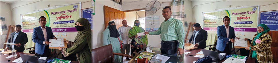 ঋণের চেক ও প্রশিক্ষণের সনদ বিতরণ