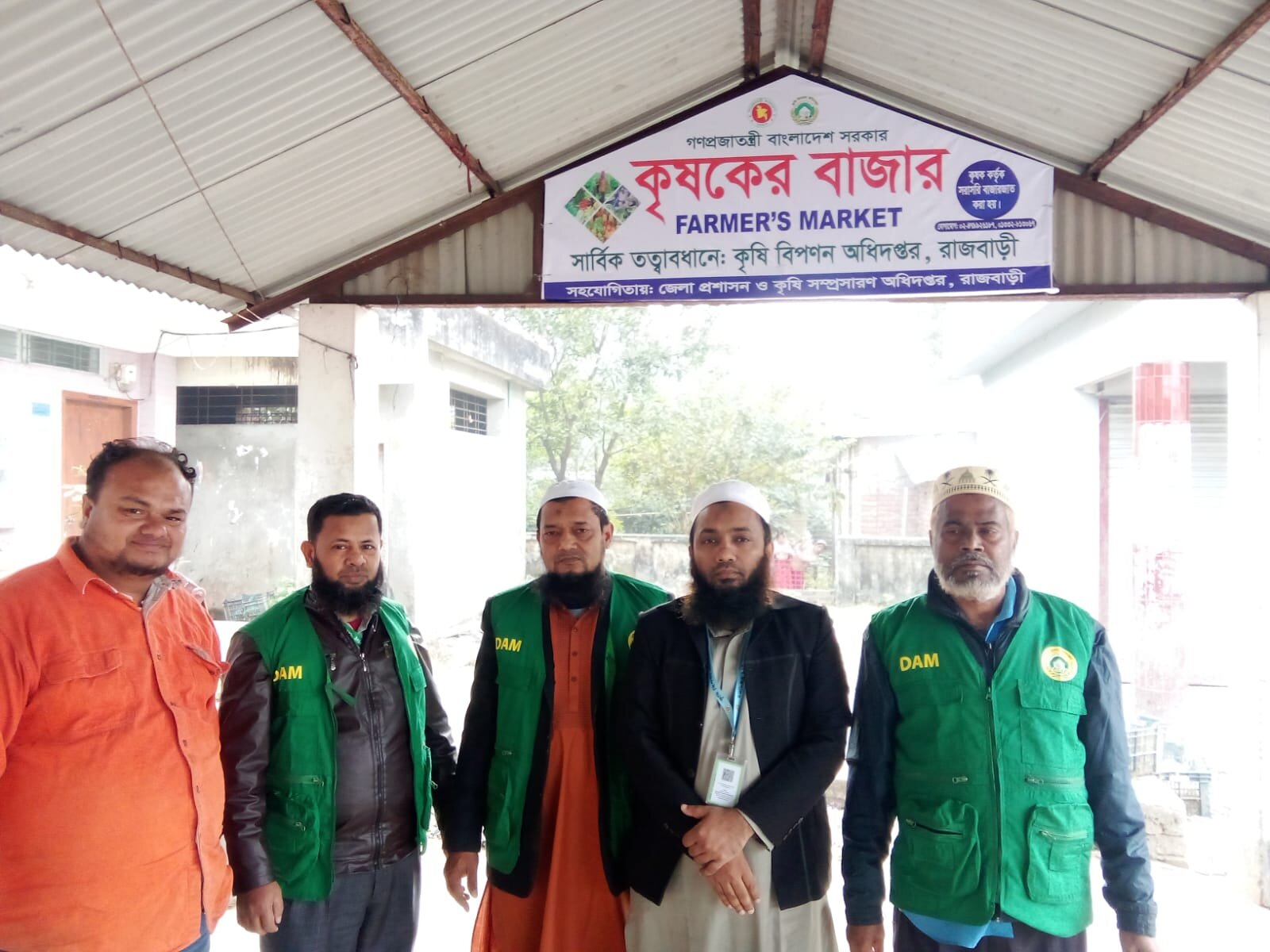 কৃষকের বাজার