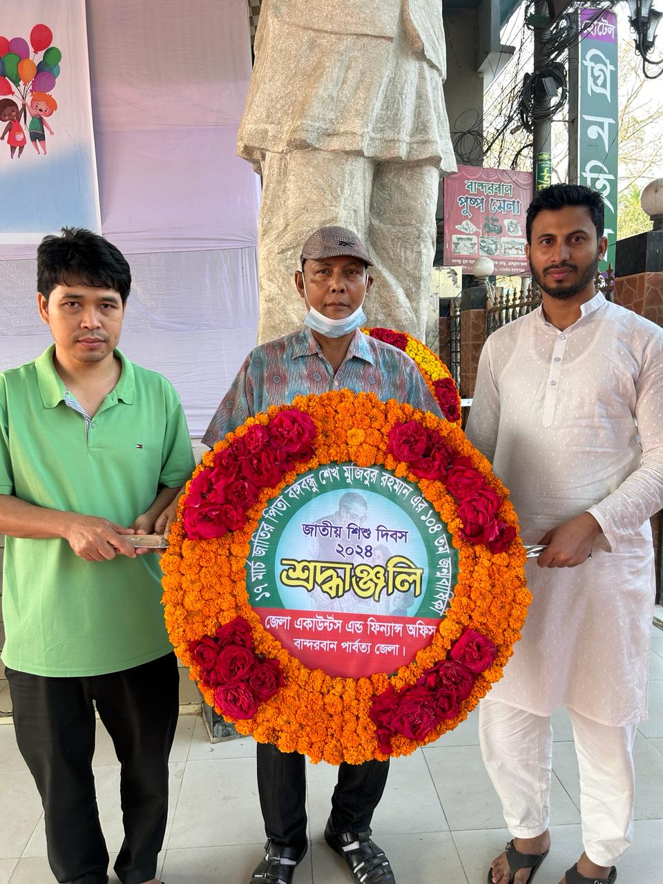সর্বকালের সর্বশ্রেষ্ঠ বাঙালি স্বাধীনতার মহান স্থপতি জাতির পিতা বঙ্গবন্ধু শেখ মুজিবুর রহমান এর ১০৪ তম জন্মবার্ষিকী ও 'জাতীয় শিশুদিবস ১৭ মার্চ ২০২৪ খ্রিঃ পালন