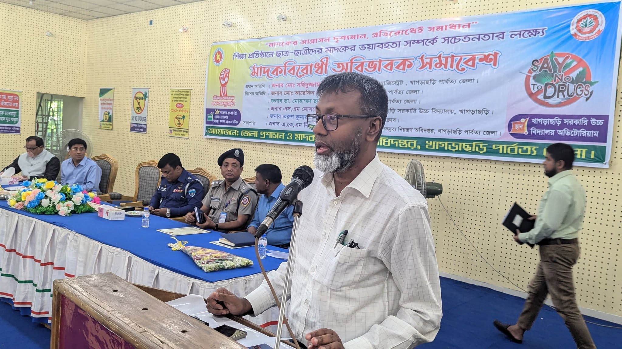 অবিভা্বক সমাবেশ