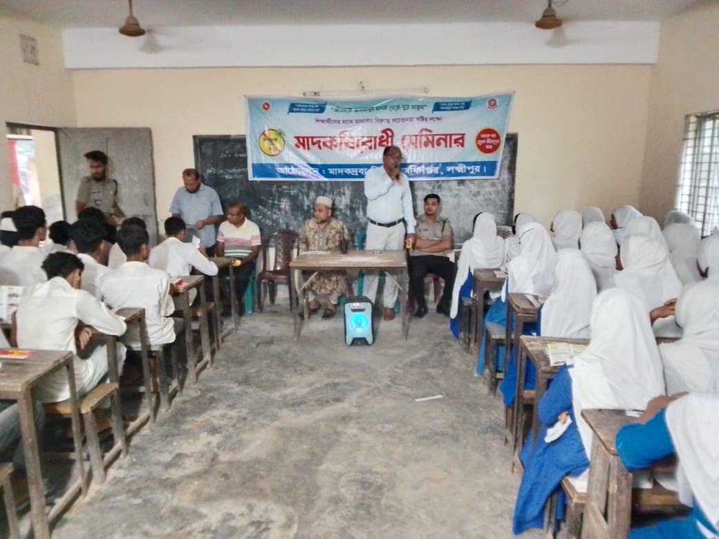 শিক্ষা প্রতিষ্ঠানে মাদকবিরোধী সেমিনার