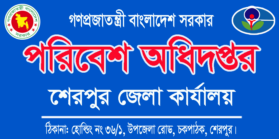 ব্যানার