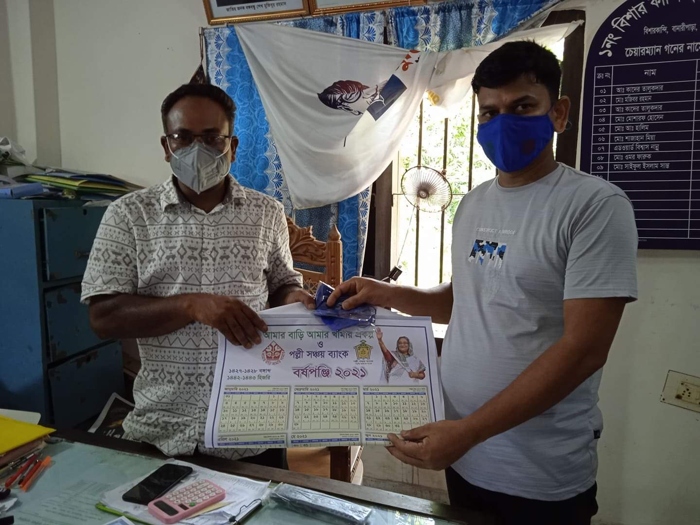 বানারীপাড়া শাখার কার্যক্রম