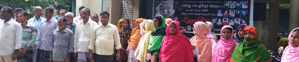 Samitee Member at Office For Loan