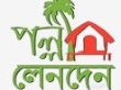 পল্লী লেনদেন