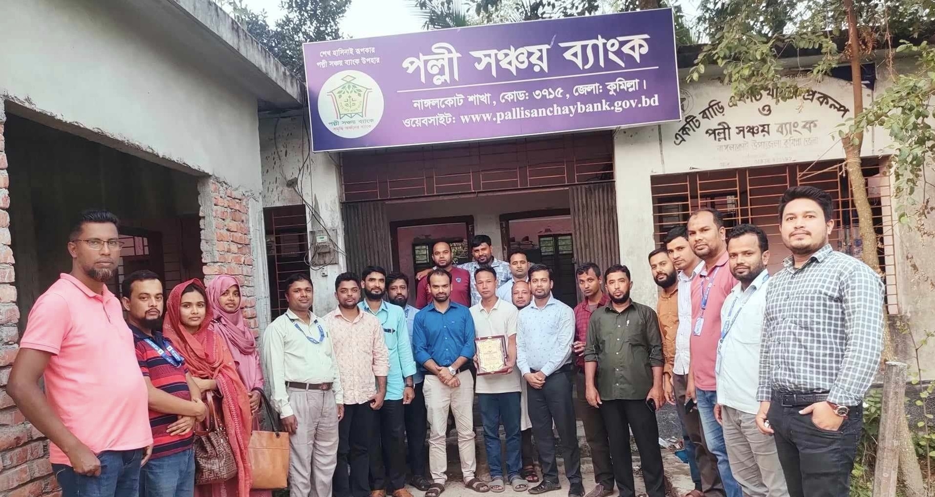 পল্লী সঞ্চয় ব্যাংক, নাঙ্গলকোট, কুমিল্লা