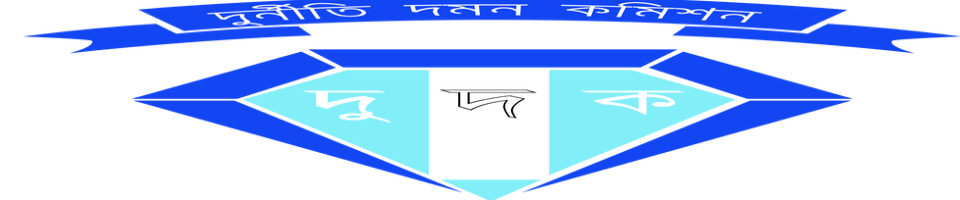 দুদক লগো