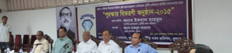 দুর্নীতি দমন কমিশন (দুদক)এর কাযাবলী