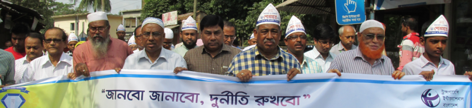 শোভাযাত্রা