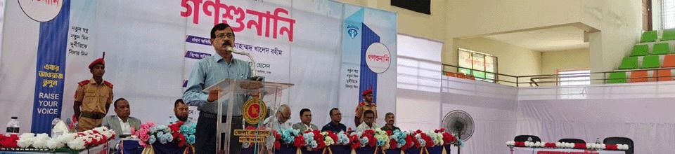 গণশুনানি - ১১-০৫-২৬_০৪