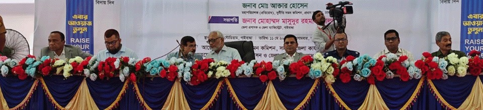 গণশুনানি - ১১-০৫-২৬_০১