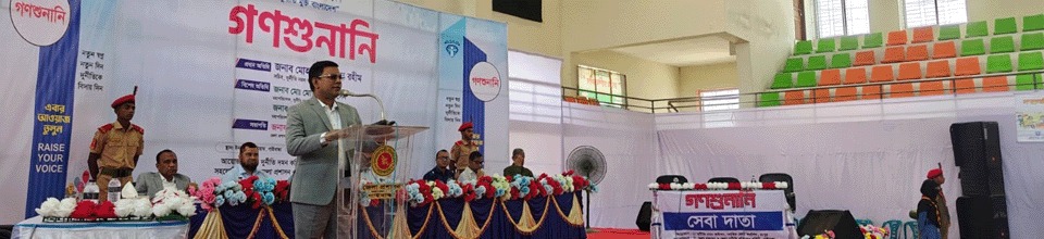 গণশুনানি - ১১-০৫-২৬_০৩