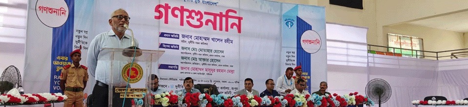 গণশুনানি - ১১-০৫-২৬_০৫
