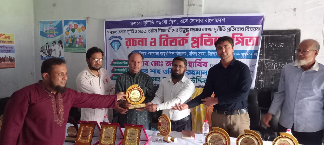 ওসমানীনগর সততা সংঘের উদ্বোধন।