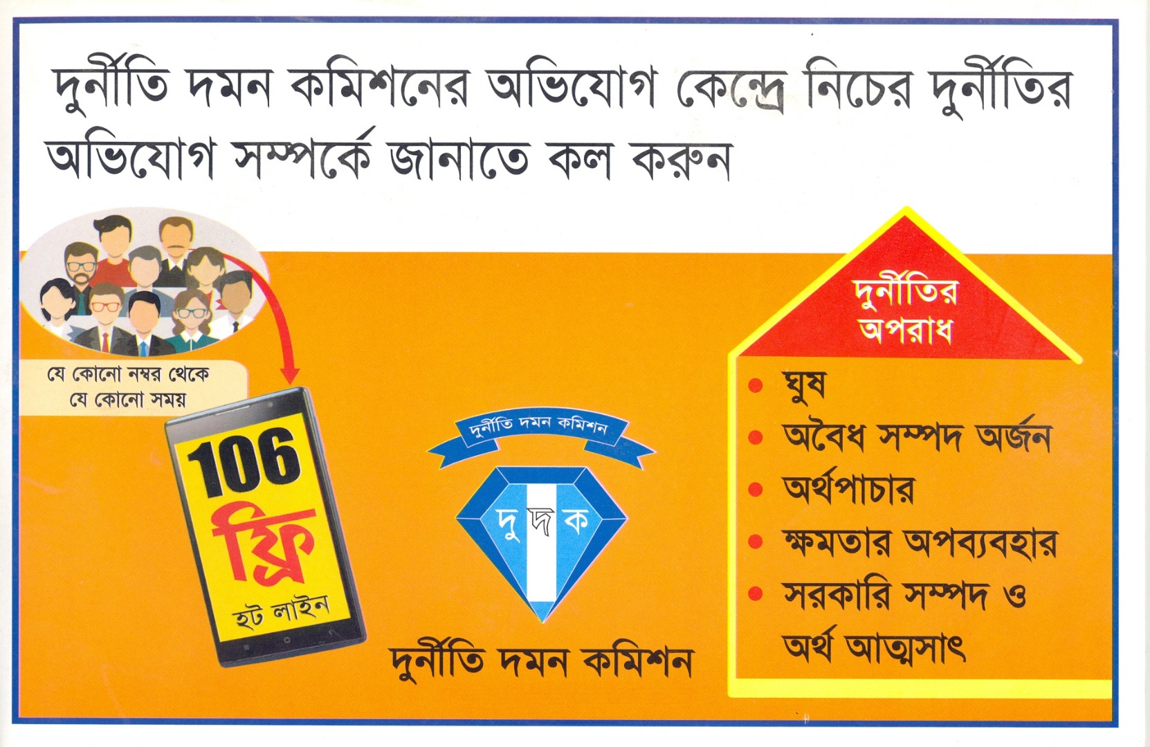 ব্যানার