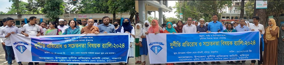 র‍্যালি