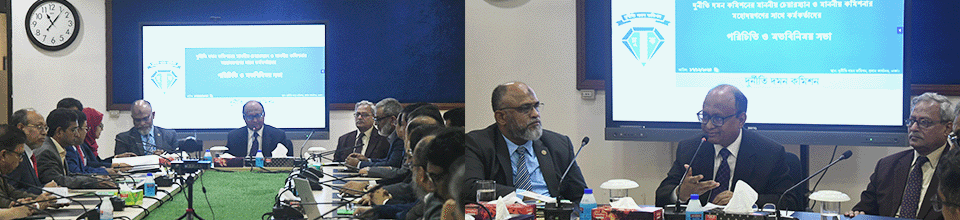 পরিচিতি ও মতবিনিময় সভা