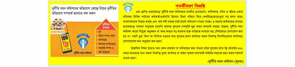 সতর্কীকরণ