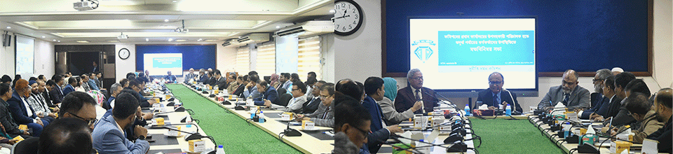 মতবিনিময় সভা