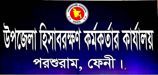 পরশুরাম