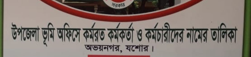 অফিসের ছবি