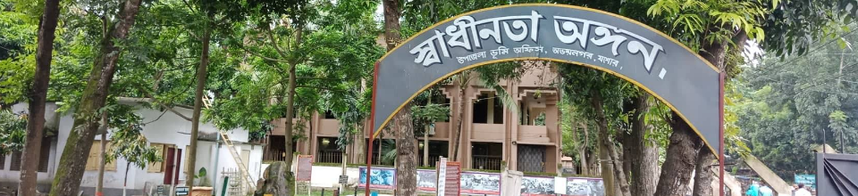 অফিসের ছবি