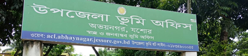 অফিসের ছবি