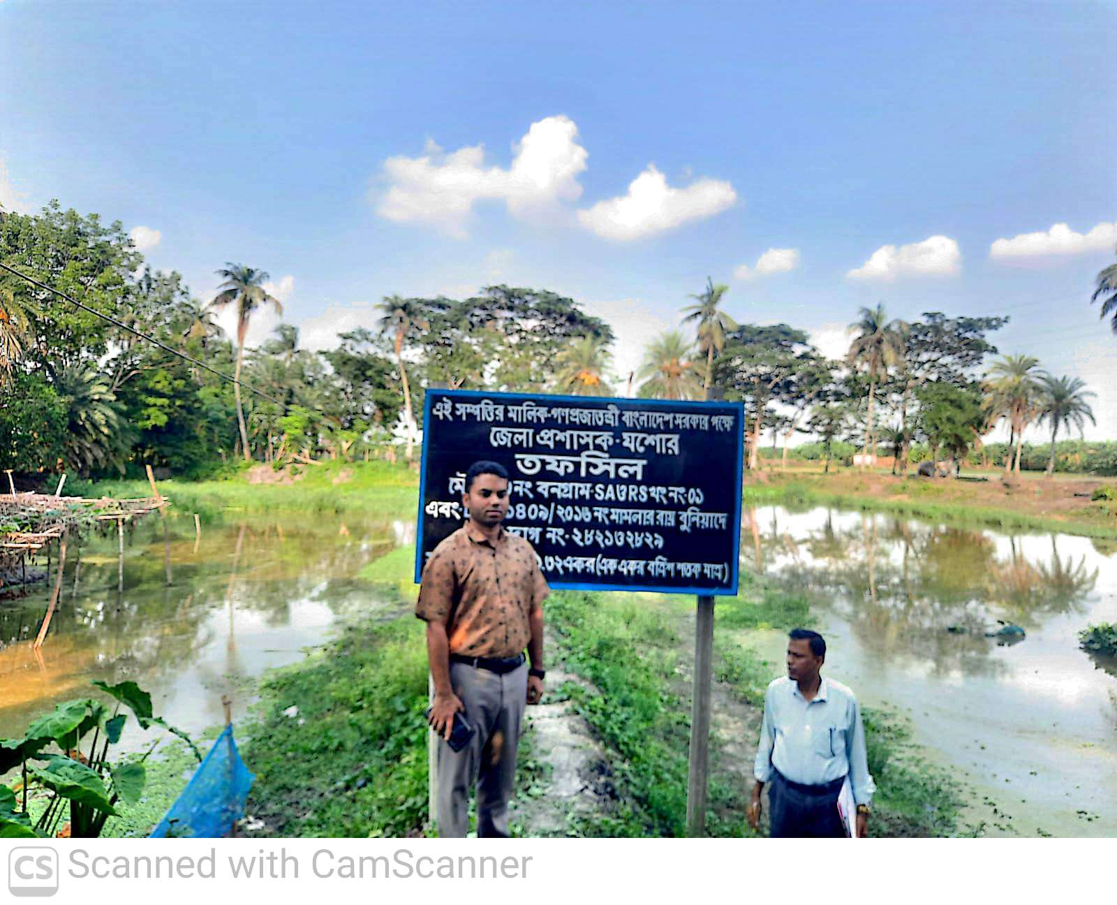 খাস জমি দখলদ্ধার