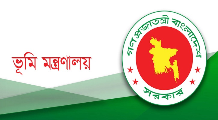 উপজেলা ভূমি অফিস, আনোয়ারা, চট্টগ্রাম