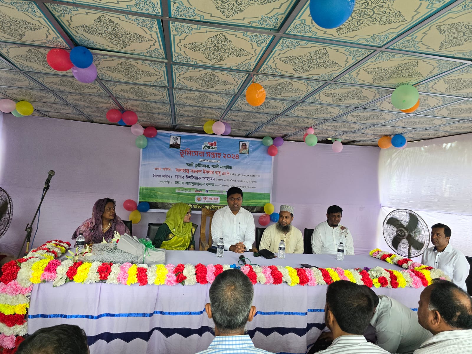 ভূমি সেবা সপ্তাহ ২০২৪