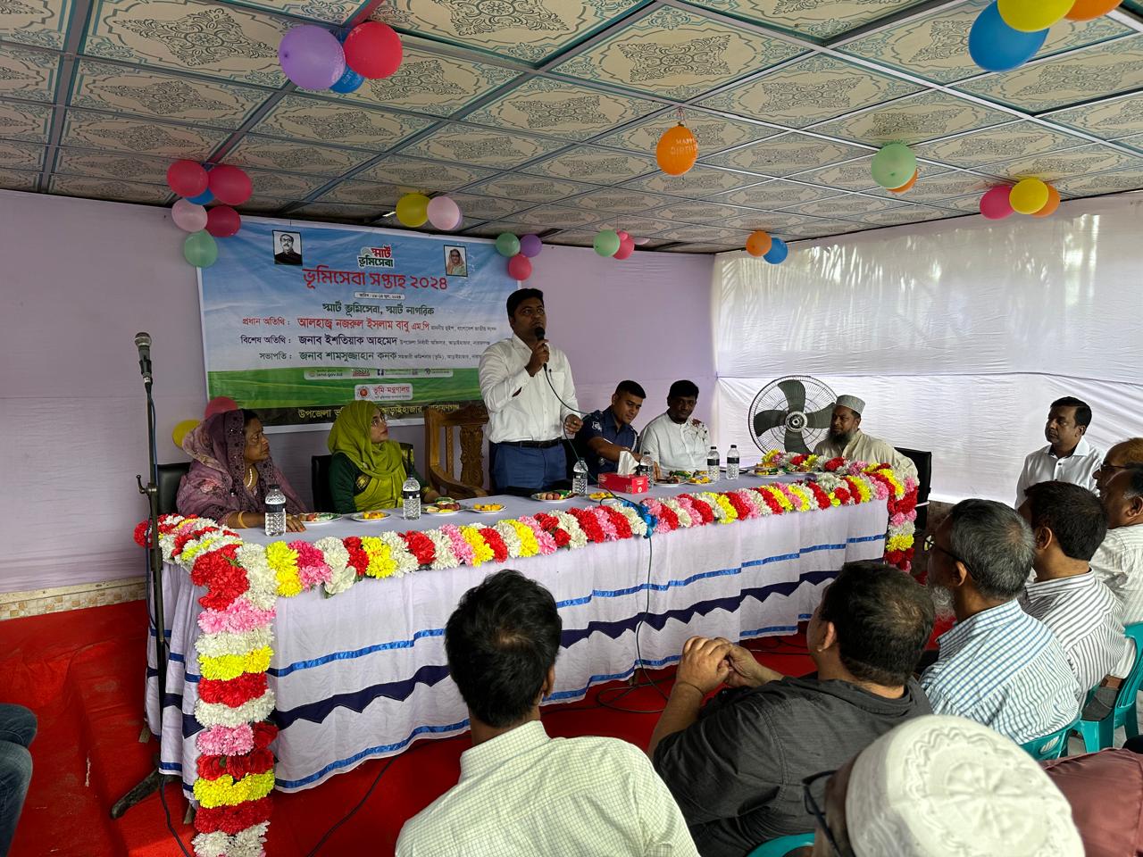 ভূমি সেবা সম্পাহ ২০২৪