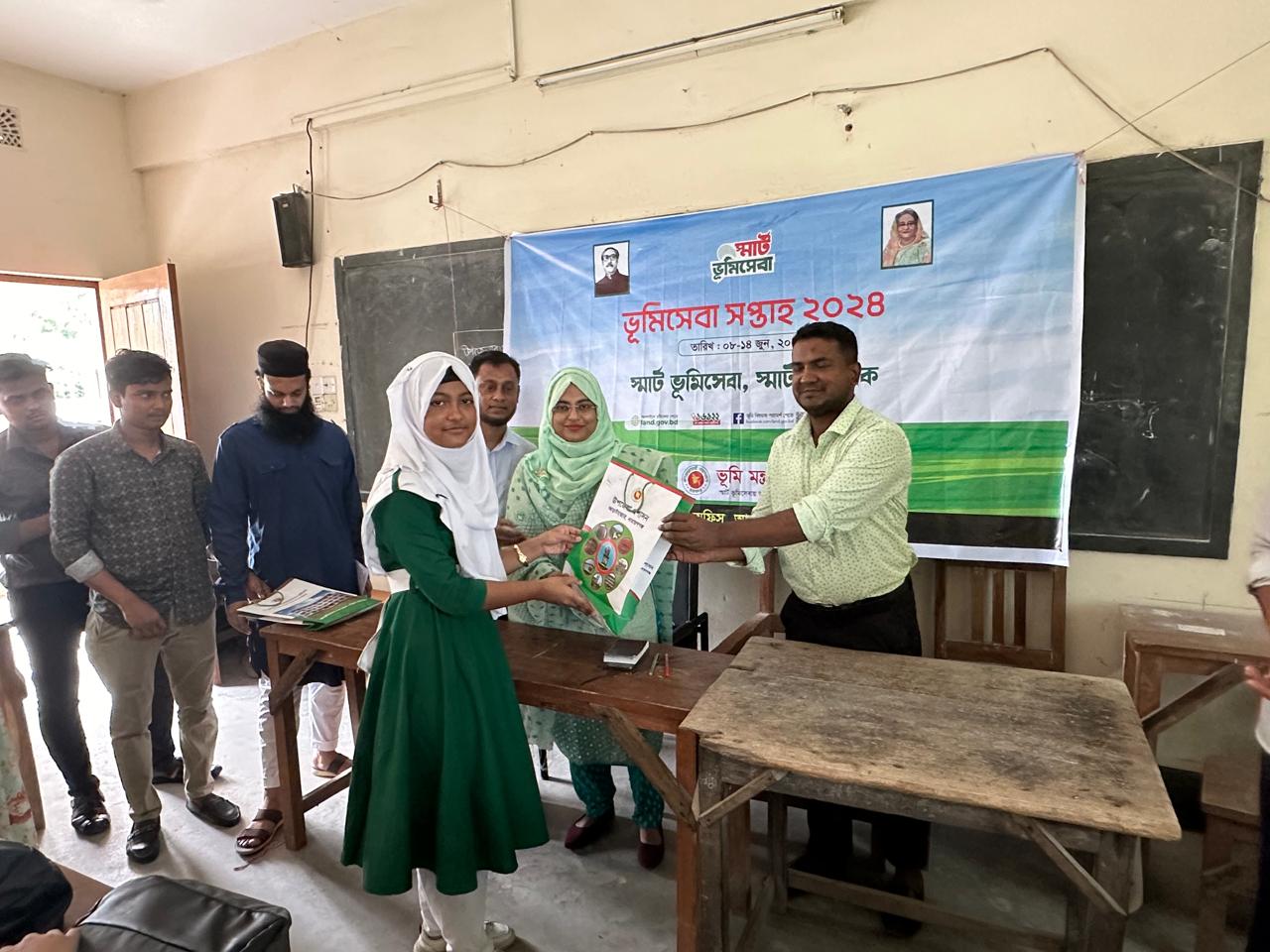 ভূমি সেবা সম্পাহ ২০২৪ উপলক্ষে কুইজ প্রতিযোগিতা