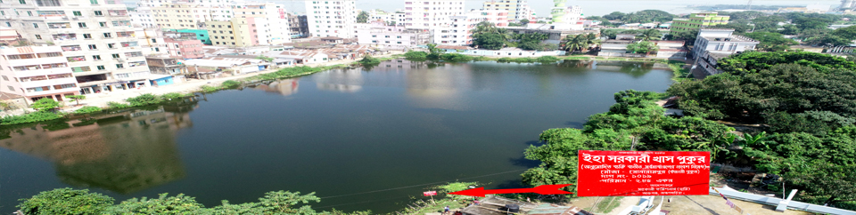 কাচারী পুকুর