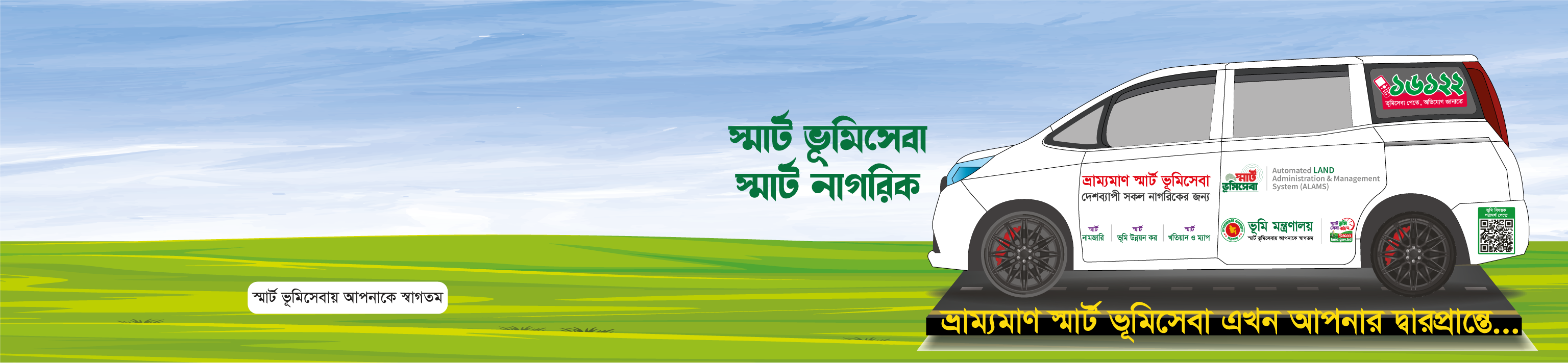 ব্যানার