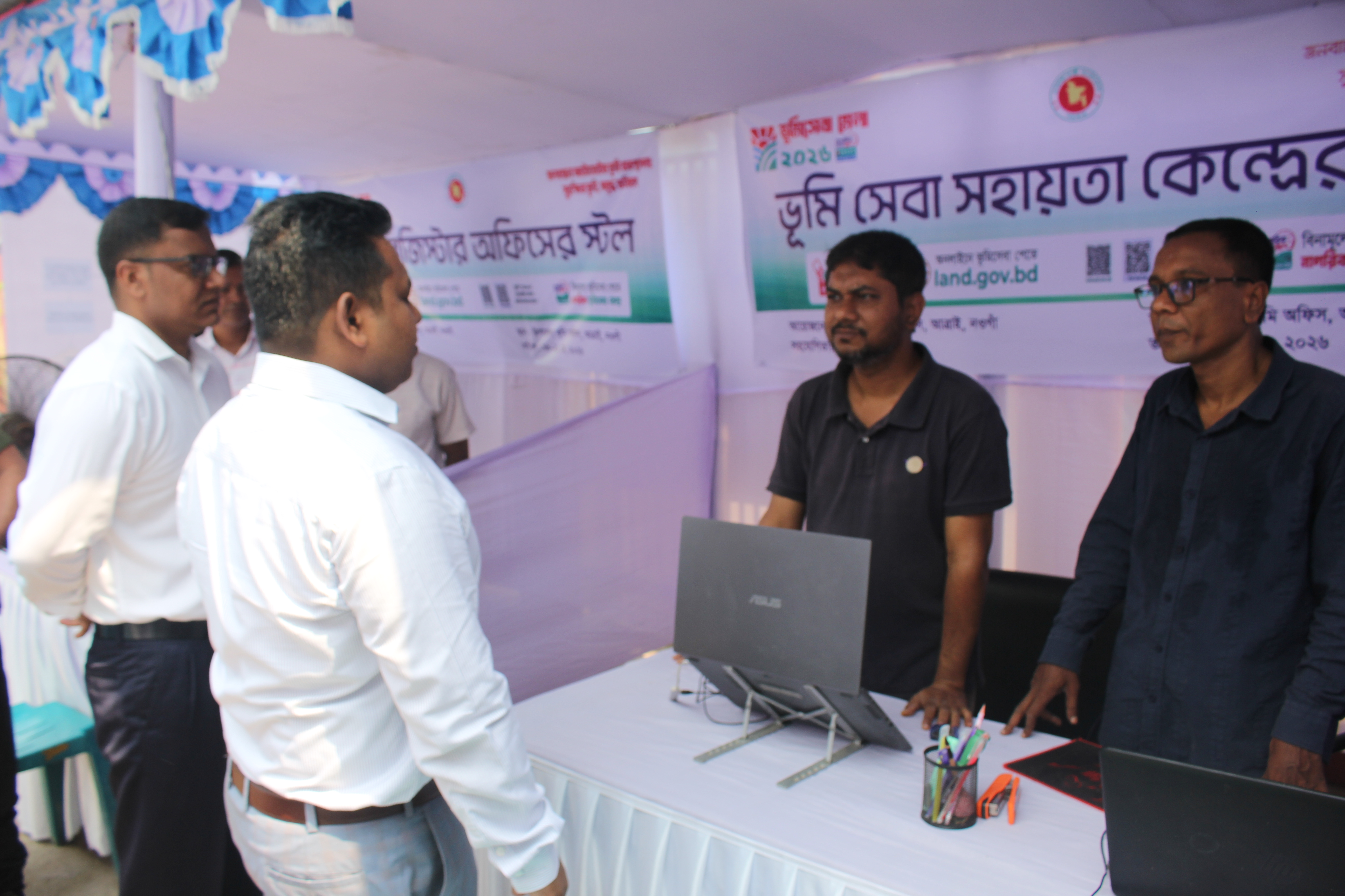 ভূমি সেবা নিন