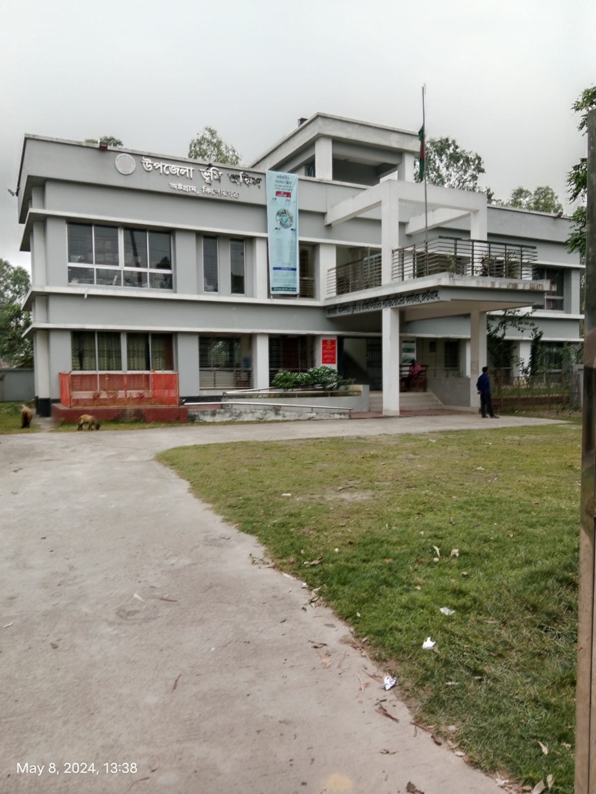 উপজেলা ভূমি অফিস, অষ্টগ্রাম, কিশোরগঞ্জ