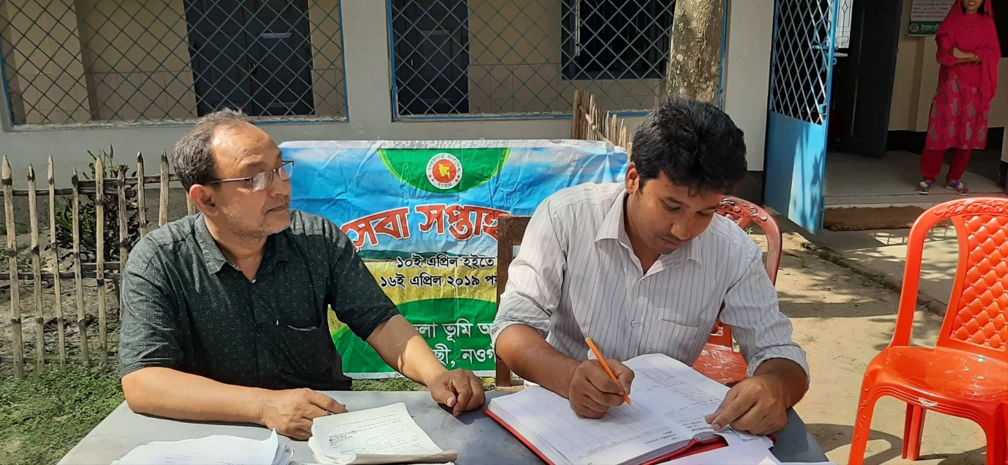 সেবা সপ্তাহ সম্পর্কিত