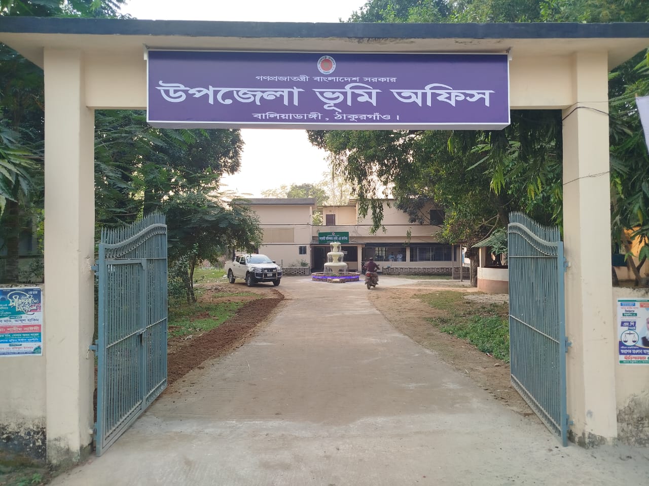 অফিসের ছবি