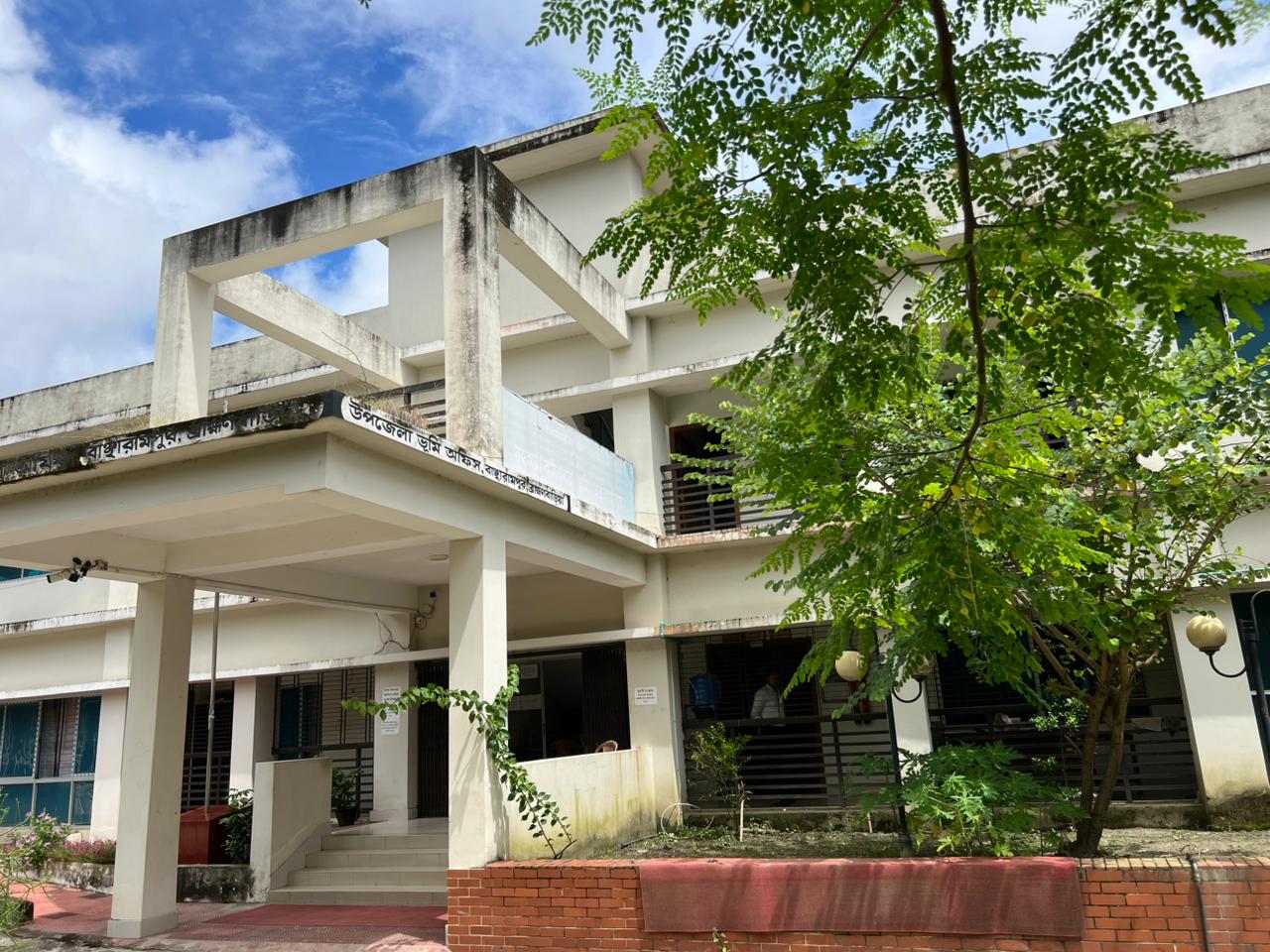 উপজেলা ভূমি অফিস