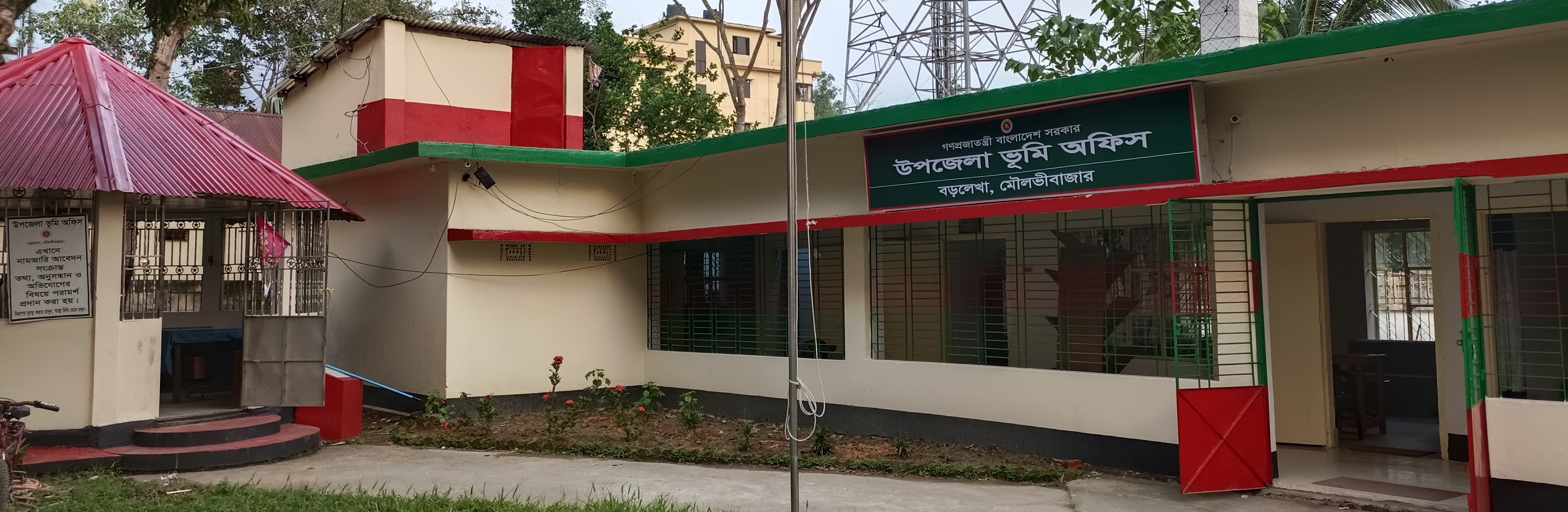 উপজেলা ভূমি অফিস, বড়লেখা
