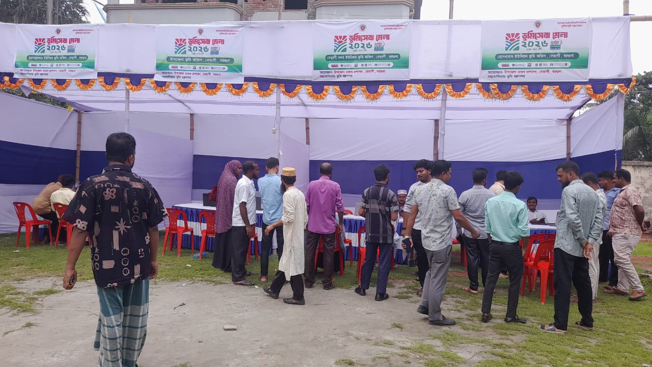 ভূমি মেলা