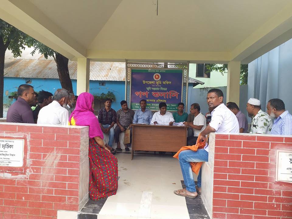 মিস কেস শুনানি